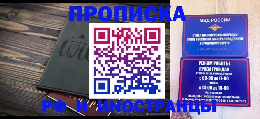 прописка ребенка в Рузе