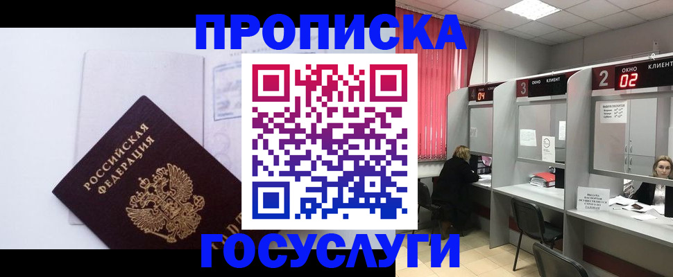 найти адрес прописки в Рузе