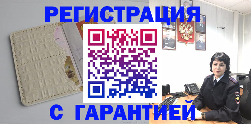 пропишу в квартире в Рузе