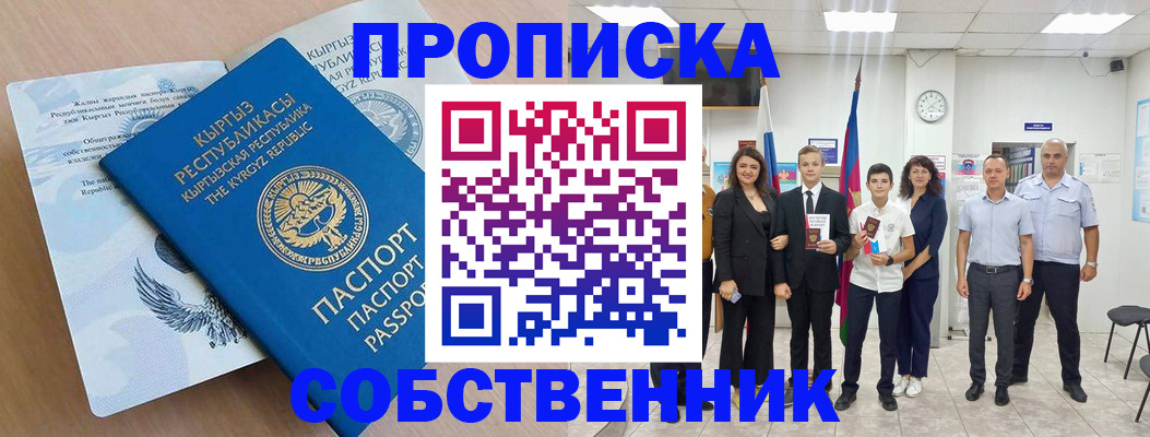 временная регистрация поиск в Рузе